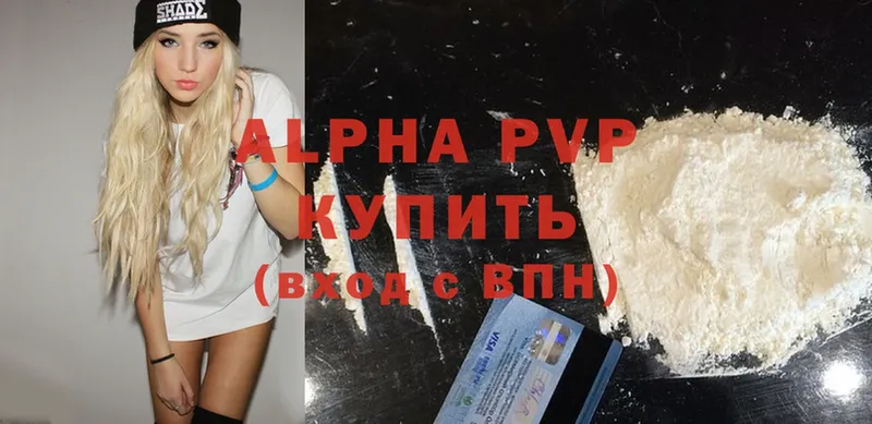 Alfa_PVP Соль  Егорьевск 