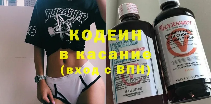 МЕГА вход  Егорьевск  Кодеиновый сироп Lean напиток Lean (лин) 