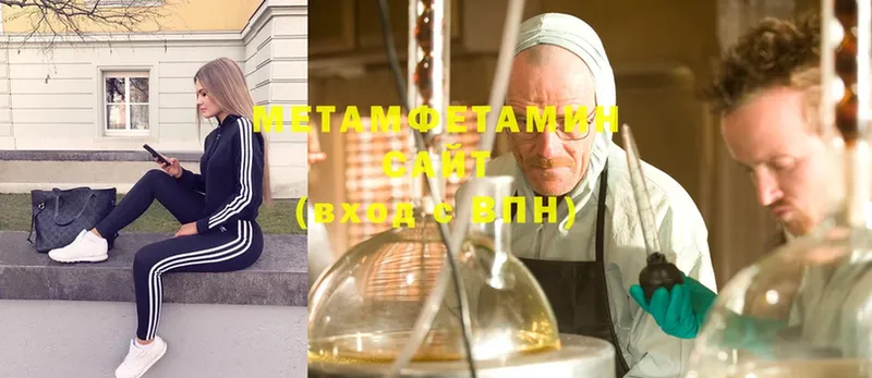 Метамфетамин Methamphetamine  Егорьевск 